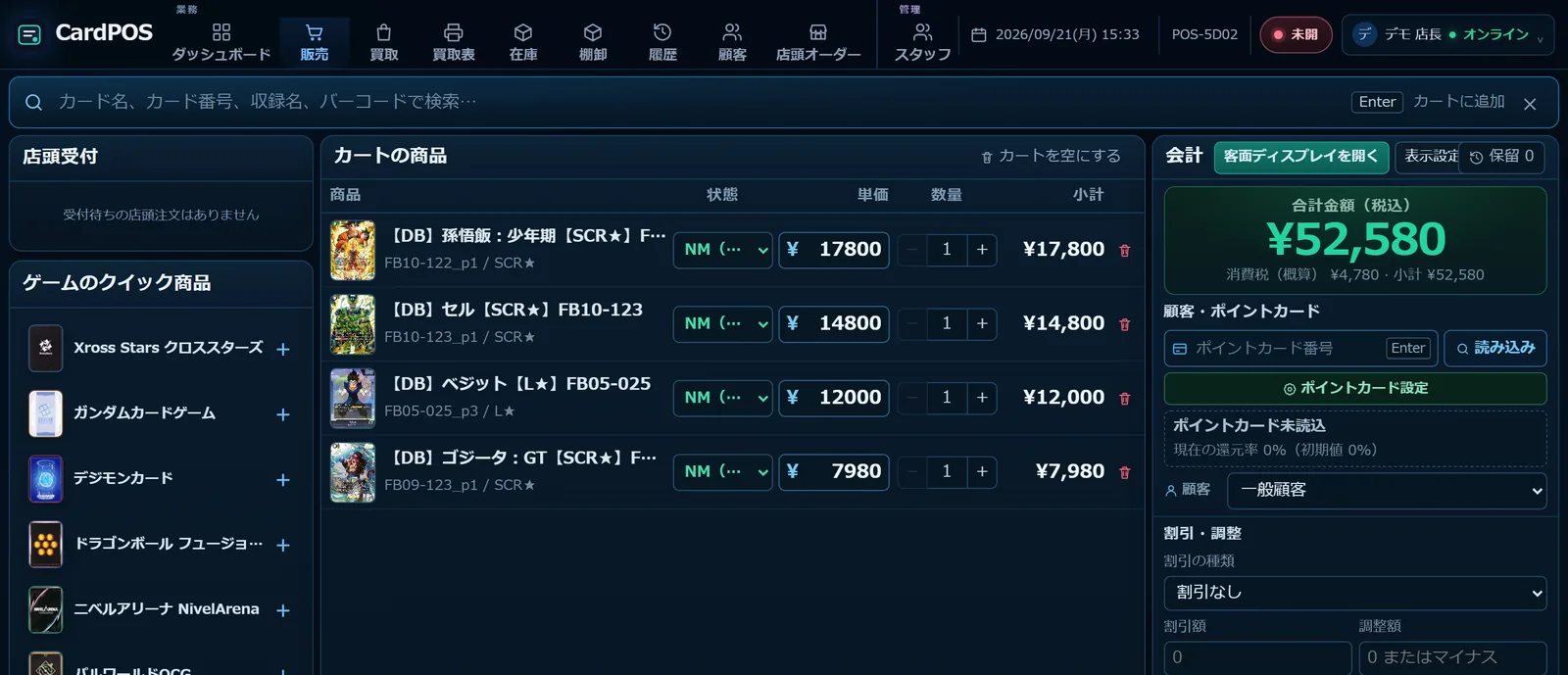 CardPOSの販売画面。バーコードで読み込んだカードがカートに並び、合計金額が表示されている